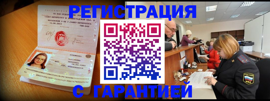 прописка для школы в Удомле