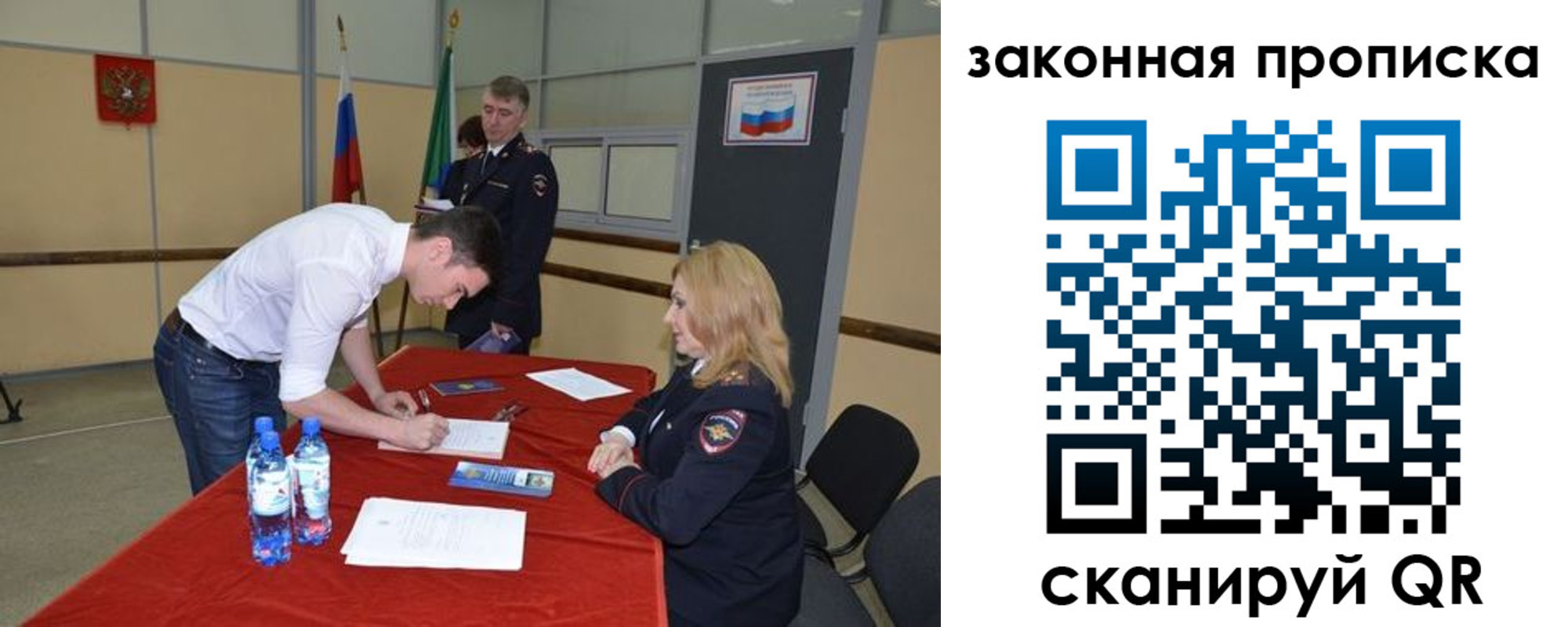 прописка от собственника в Удомле