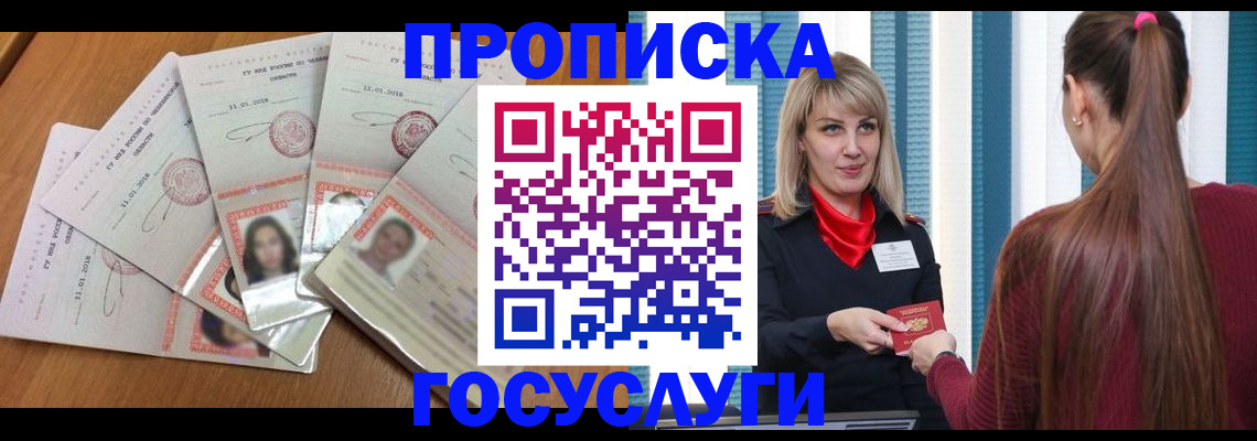 временная регистрация адрес в Удомле