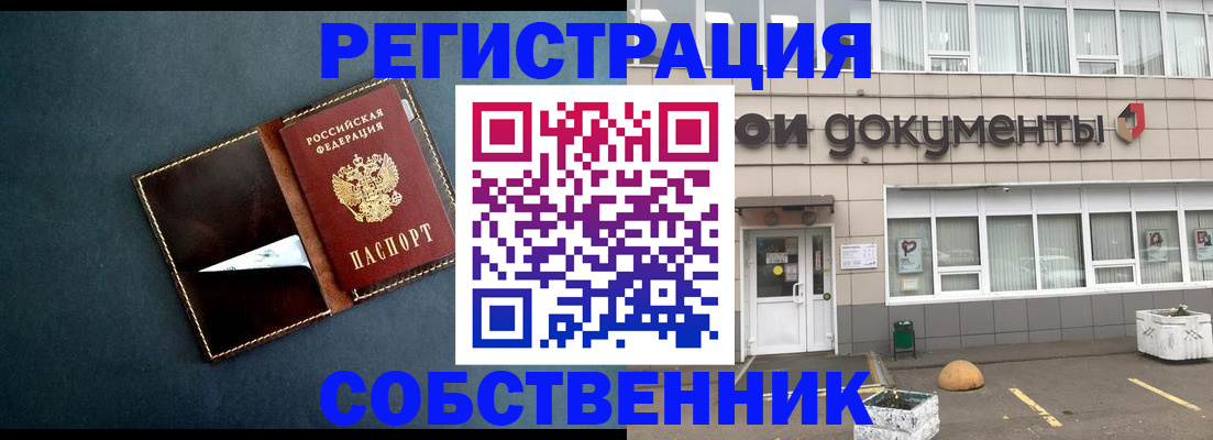 прописка гарантия в Удомле
