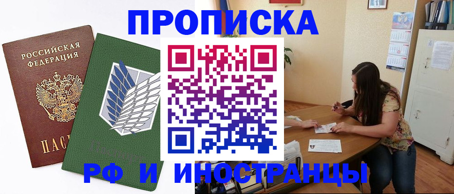 регистрация в Удомле