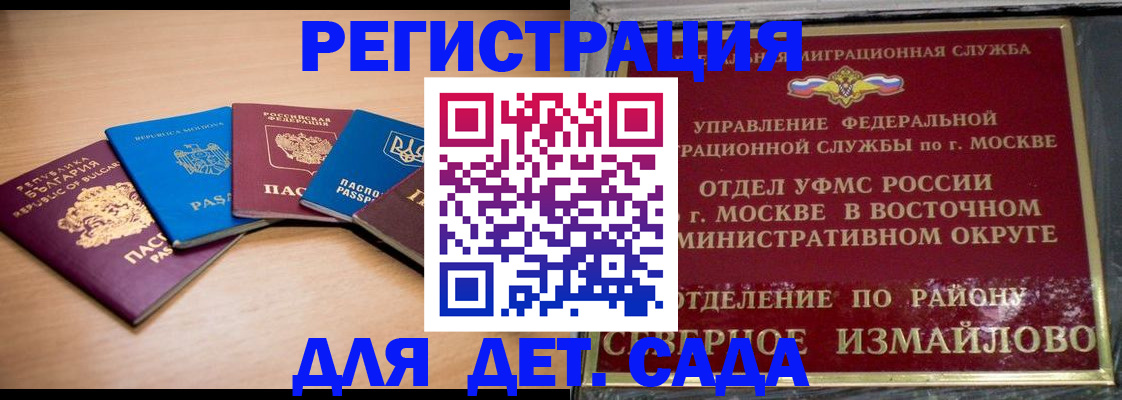 прописка гарантия в Удомле