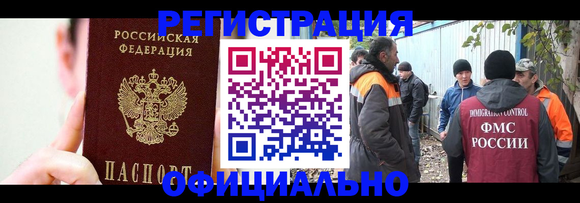 временная регистрация гарантия в Удомле